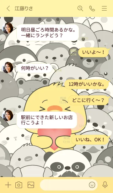 [LINE着せ替え] Simple Special Chick  Theme (JP)の画像4