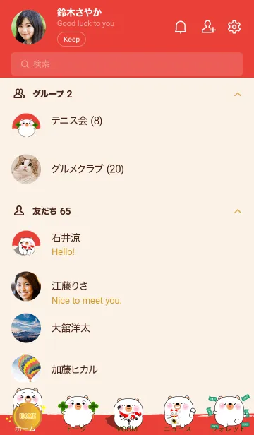 [LINE着せ替え] Love Lucky & Rich White  Bear Theme (JP)の画像2