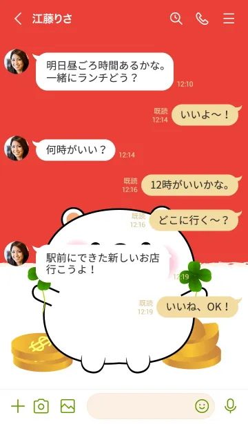 [LINE着せ替え] Love Lucky & Rich White  Bear Theme (JP)の画像4