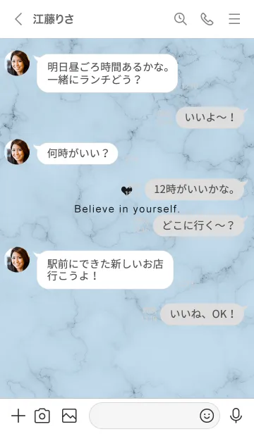 [LINE着せ替え] 「自分を信じて」♥大理石・ブルー5の画像4