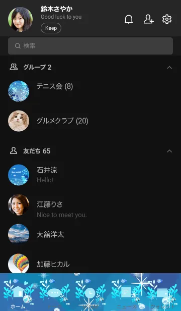 [LINE着せ替え] クリア・ナチュラル・シー・ナイトの画像2