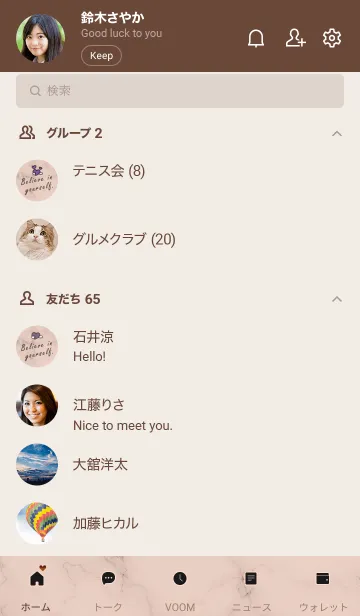 [LINE着せ替え] 「自分を信じて」♥大理石・オレンジの画像2