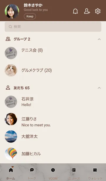 [LINE着せ替え] 「自分を信じて」♥大理石・ブラウン2の画像2