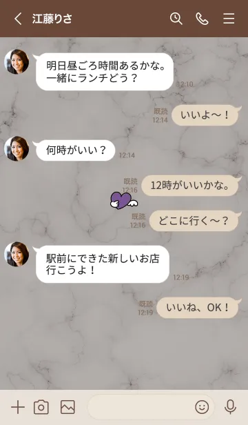 [LINE着せ替え] 「自分を信じて」♥大理石・ブラウン2の画像4