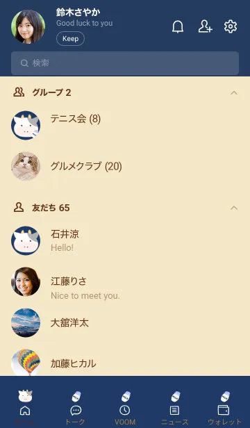 [LINE着せ替え] 仔牛ちゃんとミルク ネイビーブルーの画像2