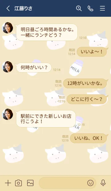 [LINE着せ替え] 仔牛ちゃんとミルク ネイビーブルーの画像4