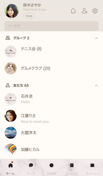 [LINE着せ替え] 「自分を信じて」♥大理石・ピンク2の画像2