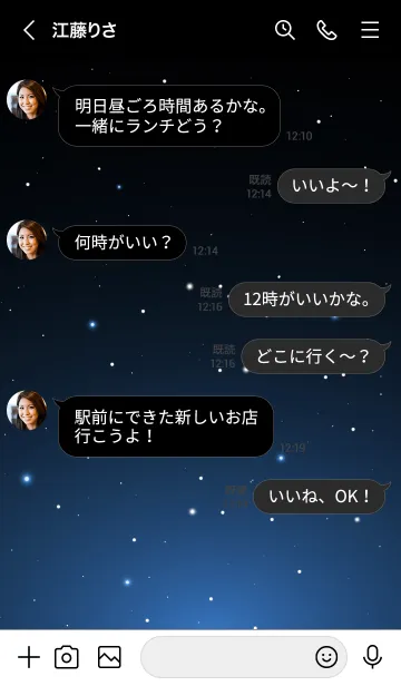 [LINE着せ替え] STARRY SKY -STAR- 6の画像4