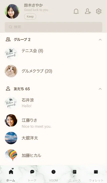 [LINE着せ替え] 「自分を信じて」♥大理石・グリーンの画像2