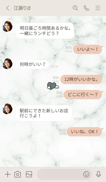 [LINE着せ替え] 「自分を信じて」♥大理石・グリーンの画像4