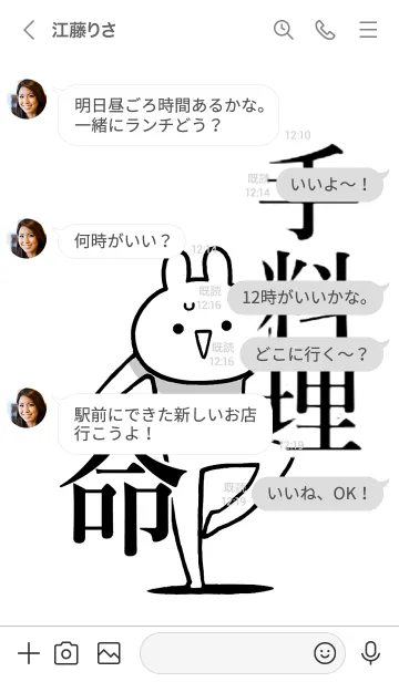 [LINE着せ替え] 【手料理】命！！好きすぎる名前着せかえの画像4