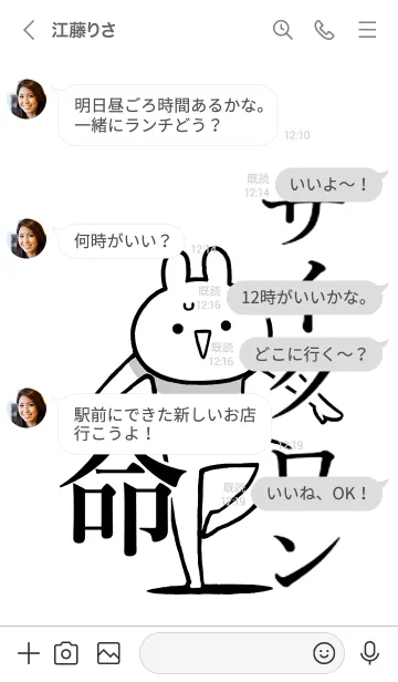 [LINE着せ替え] 【サイクロン】命！好きすぎる名前着せかえの画像4