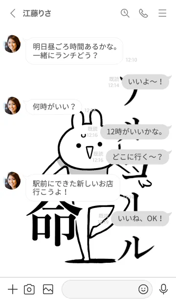 [LINE着せ替え] 【アルコール】命！好きすぎる名前着せかえの画像4