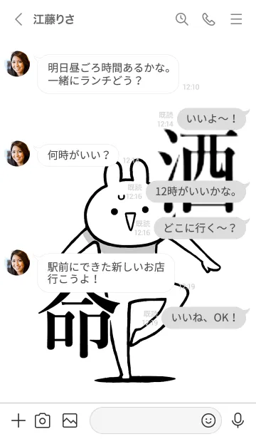 [LINE着せ替え] 【酒】命！！好きすぎる名前着せかえの画像4