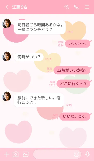 [LINE着せ替え] Simple heart icons 15の画像4