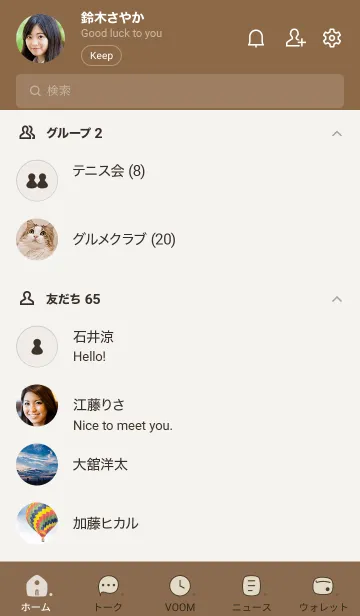 [LINE着せ替え] n65_27_ブラウン3-3の画像2