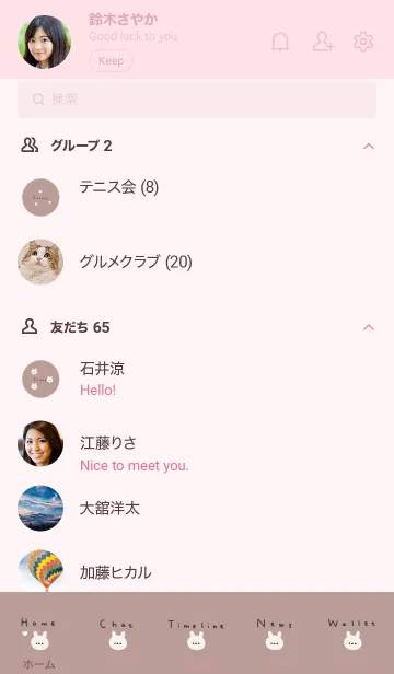 [LINE着せ替え] うさぎとくすみピンク。の画像2