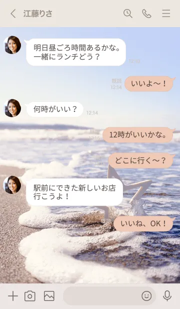 [LINE着せ替え] BeachStar 5の画像4