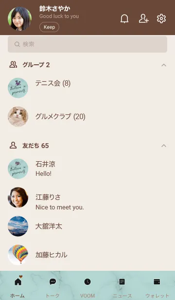 [LINE着せ替え] 「自分を信じて」♥大理石・ブルーグリーンの画像2