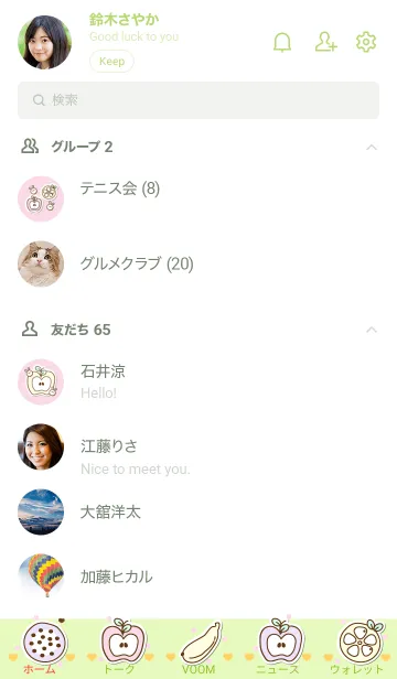 [LINE着せ替え] Fruit sticker 3 :)の画像2