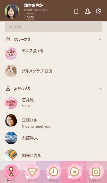 [LINE着せ替え] くすみピンクチェック-ハートスマイル20-の画像2