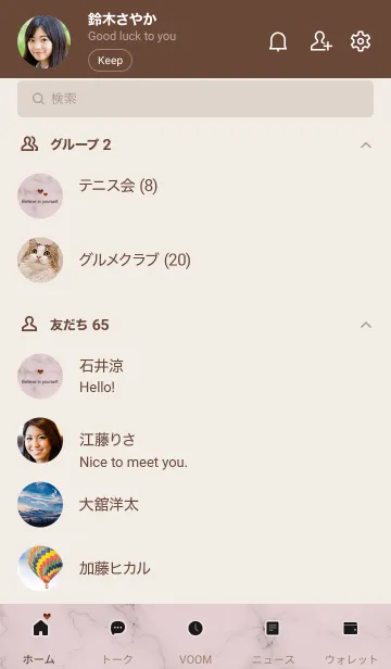 [LINE着せ替え] 「自分を信じて」♥大理石・ピンク5の画像2