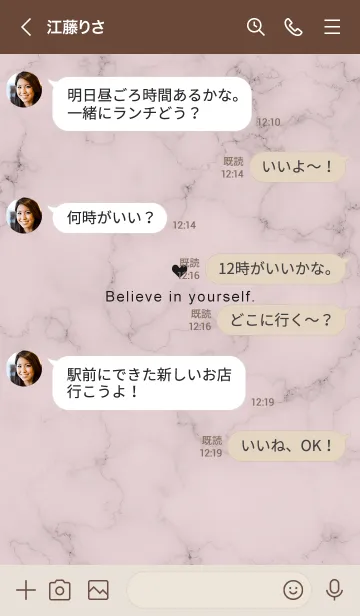 [LINE着せ替え] 「自分を信じて」♥大理石・ピンク5の画像4