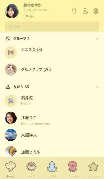 [LINE着せ替え] 黄色 : 海のいきものの画像2