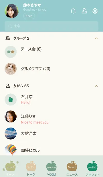 [LINE着せ替え] ナチュラルなりんごの画像2