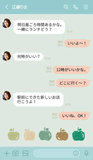 [LINE着せ替え] ナチュラルなりんごの画像4