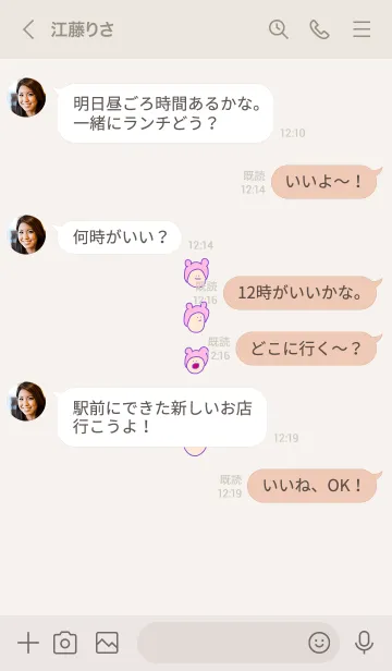 [LINE着せ替え] みみかぶ はの画像4