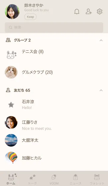 [LINE着せ替え] 大人可愛いうさぎ星＊ベージュの画像2