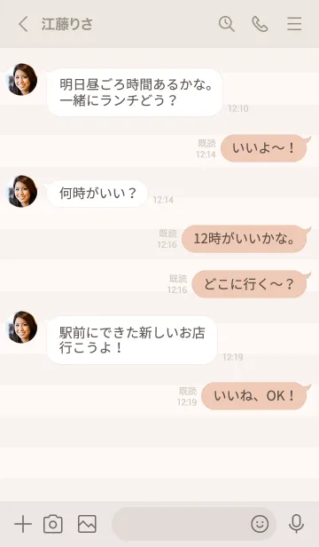 [LINE着せ替え] 大人可愛いうさぎ星＊ベージュの画像4