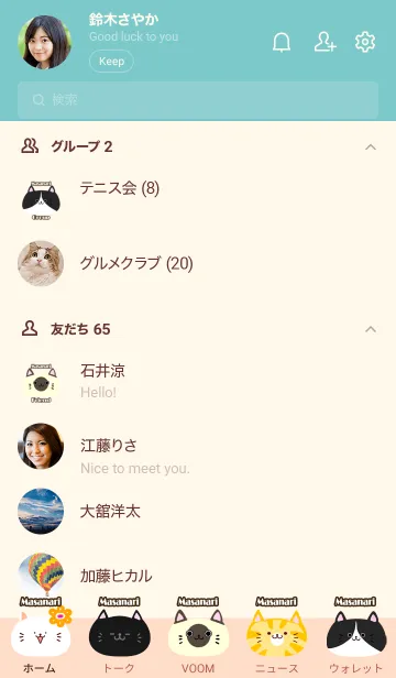 [LINE着せ替え] まさなり用北欧風かわいいネコの着せかえの画像2