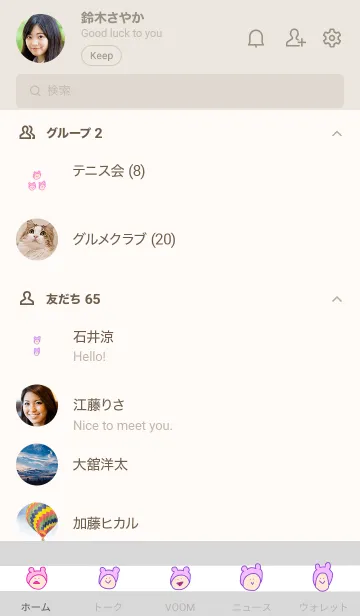 [LINE着せ替え] みみかぶ ひの画像2