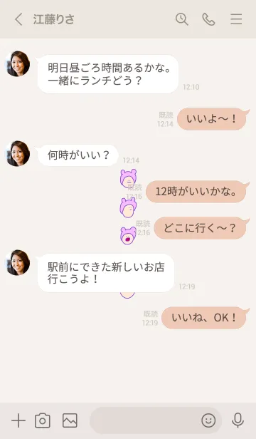 [LINE着せ替え] みみかぶ ひの画像4
