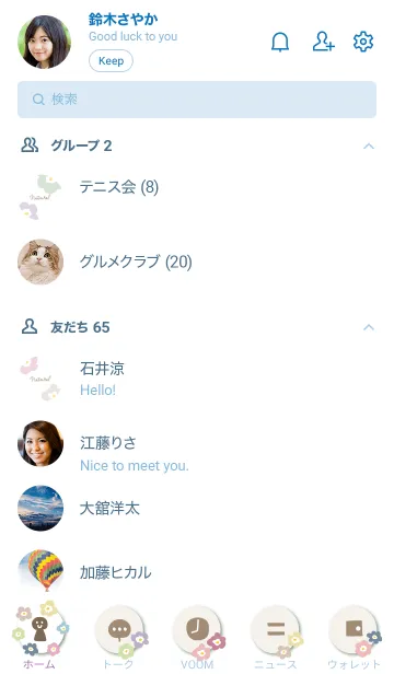 [LINE着せ替え] 北欧風お花 舞う ホワイト2の画像2