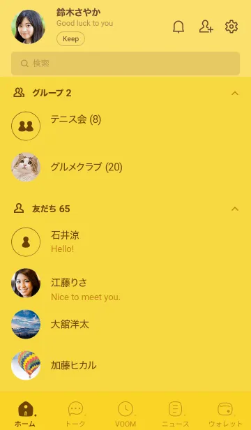 [LINE着せ替え] 165.25_イエロー1-9の画像2