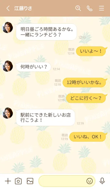 [LINE着せ替え] スマイル パイナップル オレンジ3の画像4
