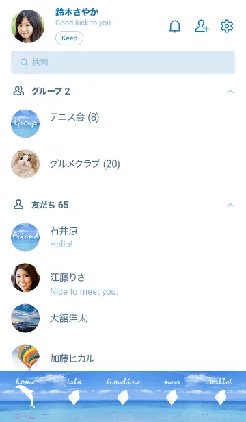 [LINE着せ替え] Summer ocean ALOHA 74の画像2