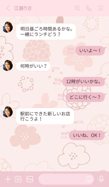 [LINE着せ替え] 花 シック21の画像4