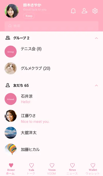 [LINE着せ替え] 大人のシンプルハート /pinkの画像2