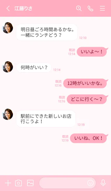[LINE着せ替え] 大人のシンプルハート /pinkの画像4