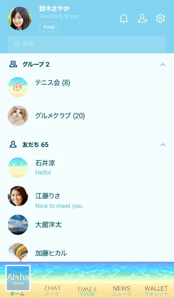 [LINE着せ替え] ハワイ＊ALOHA+245の画像2