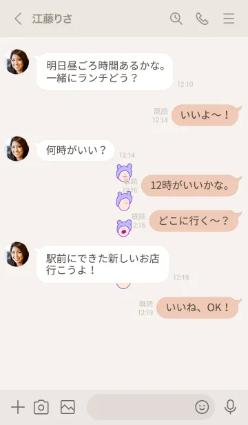 [LINE着せ替え] みみかぶ ふの画像4