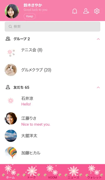 [LINE着せ替え] Fairy tale flowers 15の画像2