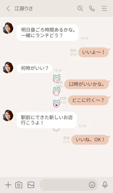 [LINE着せ替え] みみかぶ への画像4