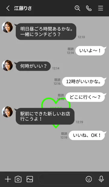 [LINE着せ替え] ユニオン ハート 029の画像4