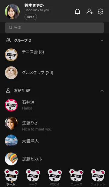 [LINE着せ替え] ハングリー ベア 72の画像2