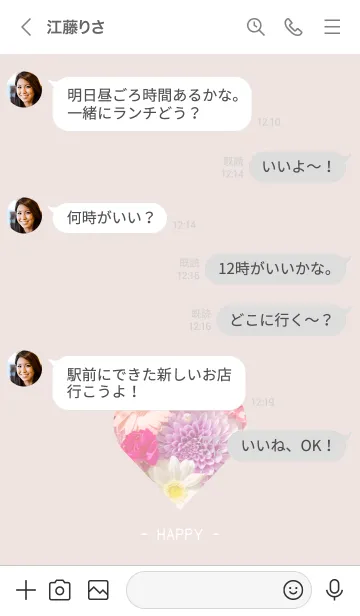 [LINE着せ替え] Bouquet Theme ♡ -2021- 24の画像4